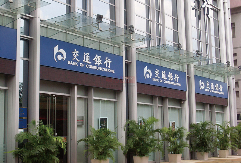 Bank of Communications