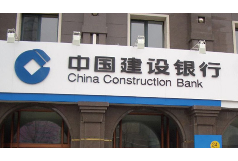 Ningbo China Construction Bank