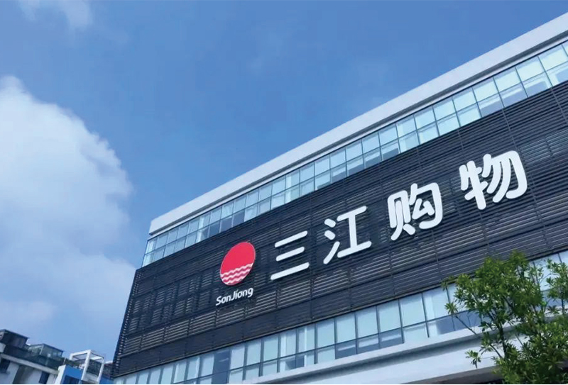 Sanjiang Shopping