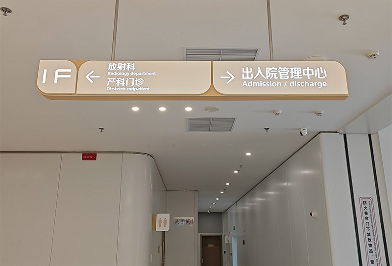 Hospital Building Wayfinding Signage