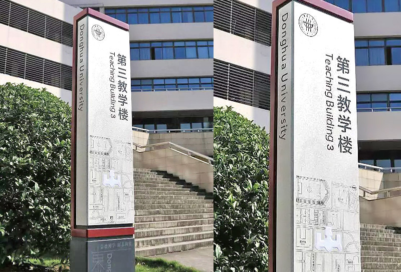 Teaching Building Wayfinding Signage