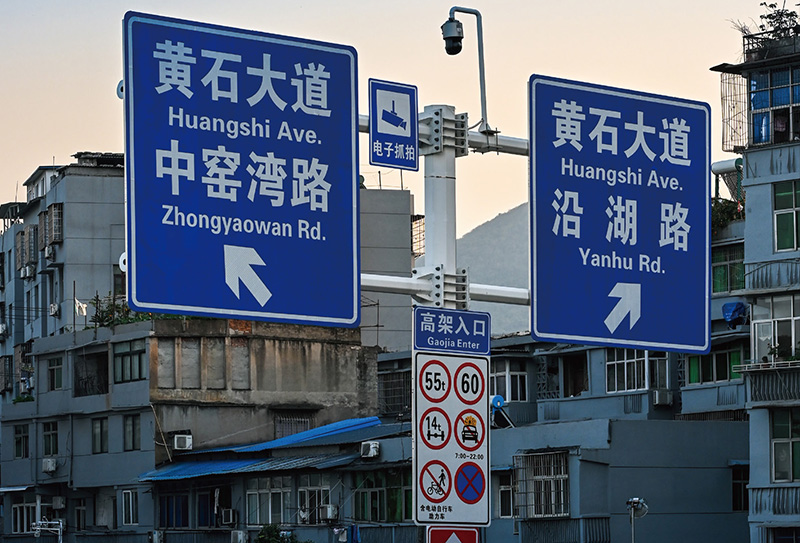 Road Traffic Facilities