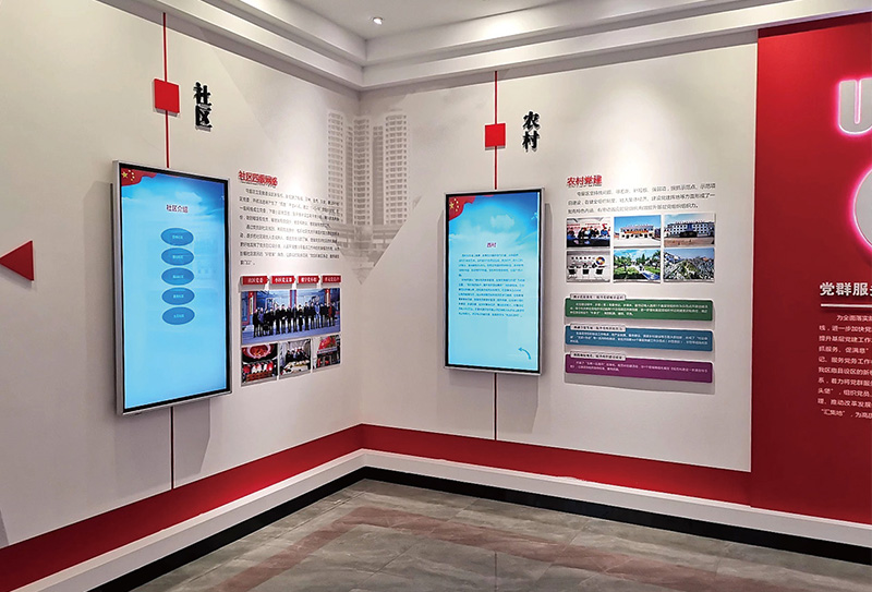 Public Utilities Culture Wall