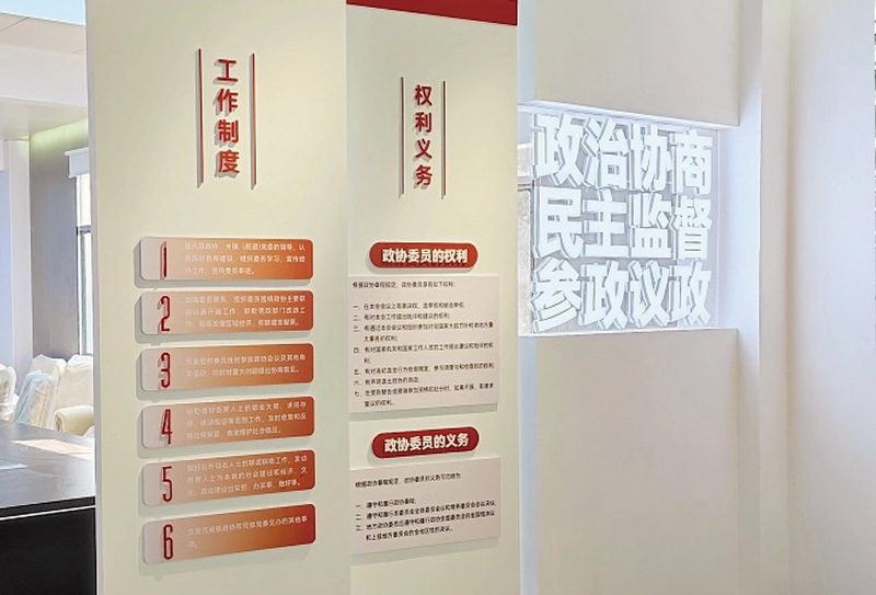 Public Utilities Culture Wall