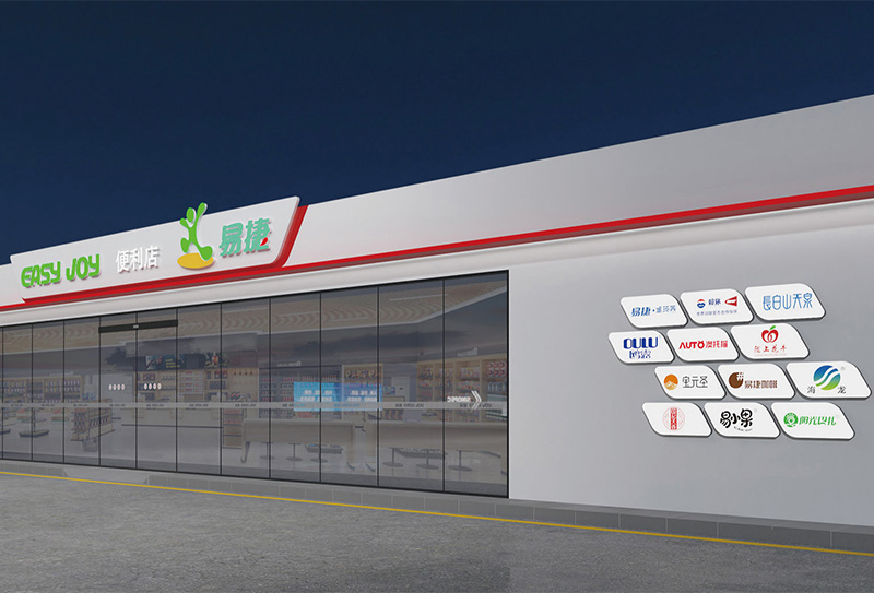 Sinopec EasyJoy Convenience Store Signage